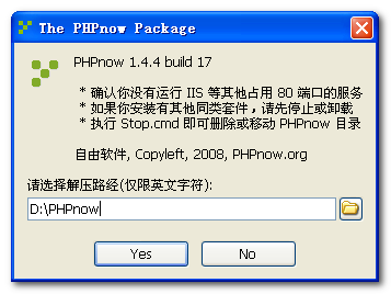 PHPnow搭建PHP环境1